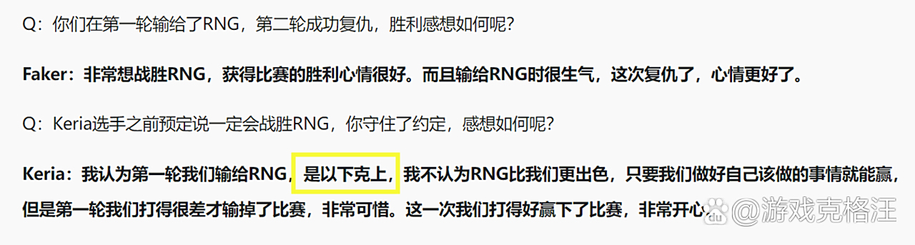 RNG翻盘FNC,Keria打出惊人五杀宿命之战半决赛,引爆全场热议 RNG翻盘FNC,Keria打出惊人五杀宿命之战半决赛,引爆全场热议
