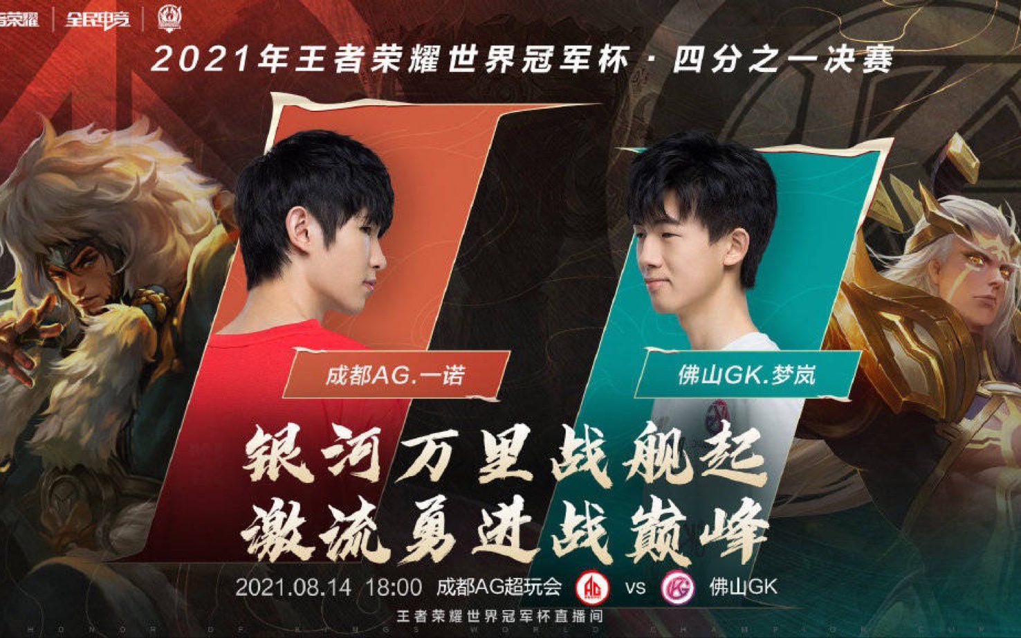 TL险胜DRX，Knight开启传奇时刻强强对话成都决赛之夜，留下经典瞬间